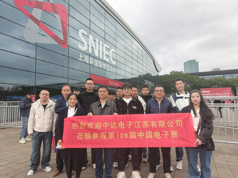 創(chuàng)新強(qiáng)基，智造賦能：超600家企業(yè)齊聚！第106屆中國電子展打造行業(yè)盛宴