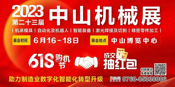 這場工業(yè)盛會即將在中山啟幕！送上最全【觀展指南】請查收！