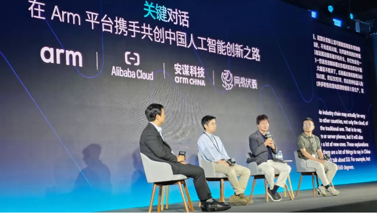 安謀科技攜手Arm架構(gòu)，助力中國智能計算生態(tài)建設(shè)