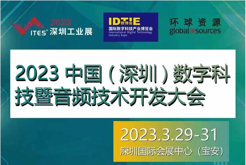 干貨滿滿！音頻工廠不容錯過的行業(yè)盛會，30+行業(yè)大咖探討技術(shù)及趨勢！
