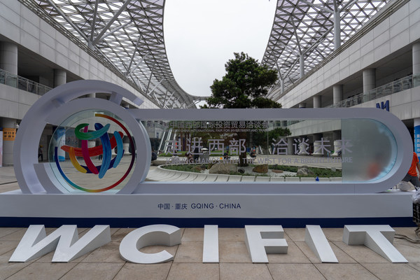 助力成渝雙城經濟圈，2023中國（重慶）電子信息助力產業(yè)融合高峰論壇即將啟幕