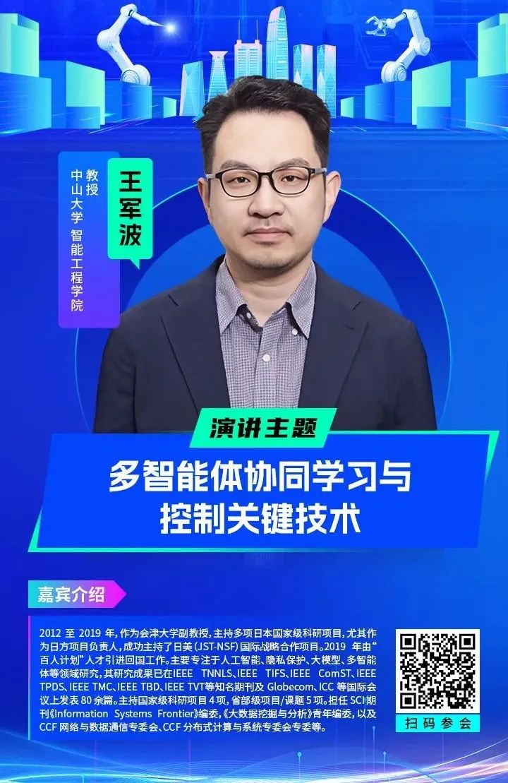 智造領(lǐng)袖聚深！WAIE2025數(shù)字化轉(zhuǎn)型大會(huì)關(guān)鍵議題前瞻