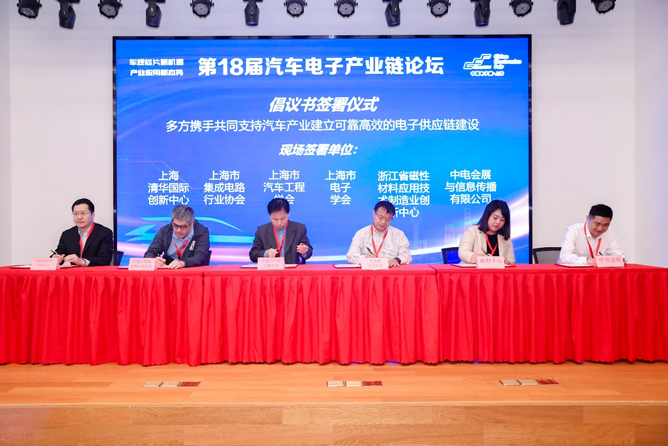 中國(guó)電子展與多方聯(lián)手共同支持可靠高效的電子元器件及芯片供應(yīng)鏈建設(shè) 中國(guó)電子展與多方聯(lián)手共同支持可靠高效的電子元器件及芯片供應(yīng)鏈建設(shè)