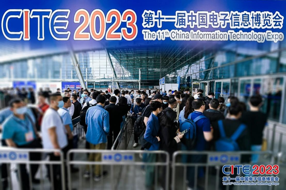 培育新質(zhì)生產(chǎn)力，CITE 2024專精特新系列活動(dòng)全面升級(jí)