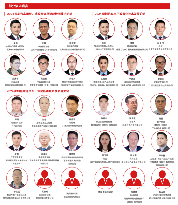數(shù)字驅(qū)動(dòng)工業(yè)，智能賦能制造 AMTS & AHTE SOUTH CHINA 2024同期會(huì)議全公開(kāi)！