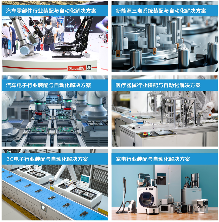 解鎖多行業(yè)解決方案——AHTE 2025觀眾預登記開啟！