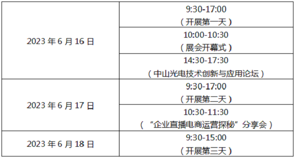 這場工業(yè)盛會即將在中山啟幕！送上最全【觀展指南】請查收！