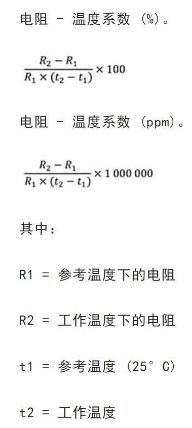 關于電阻溫度系數(shù)、測量和結構影響 這篇文章說透了