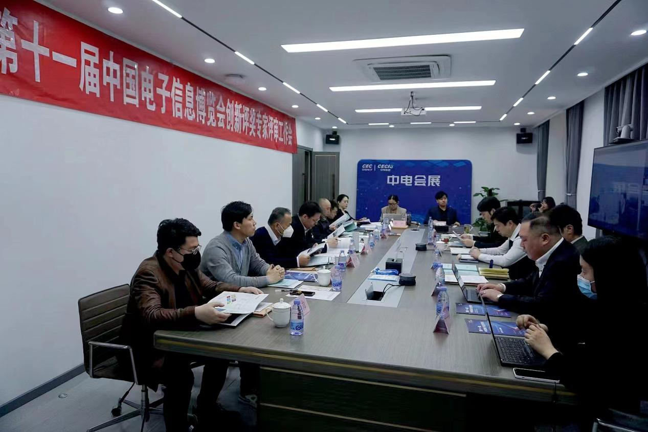 技術(shù)創(chuàng)新對(duì)電子信息產(chǎn)業(yè)的發(fā)展至關(guān)重要，為促進(jìn)科技創(chuàng)新和技術(shù)進(jìn)步，調(diào)動(dòng)廣大電子信息產(chǎn)業(yè)工作者的積極性和創(chuàng)造性，獎(jiǎng)勵(lì)在新型顯示、集成電路、基礎(chǔ)電子、智能網(wǎng)聯(lián)與新能源、智能硬件、信息技術(shù)創(chuàng)新應(yīng)用、智能制造領(lǐng)域科學(xué)研究、技術(shù)創(chuàng)新與新品開(kāi)發(fā)等方面取得卓越成績(jī)的項(xiàng)目，第十一屆中國(guó)電子信息博覽會(huì)（CITE 2023）作為展示全球電子信息產(chǎn)業(yè)最新產(chǎn)品和技術(shù)的國(guó)家級(jí)平臺(tái)，開(kāi)展創(chuàng)新評(píng)獎(jiǎng)活動(dòng)，為電子信息行業(yè)挖掘更多有潛力的電子產(chǎn)品。