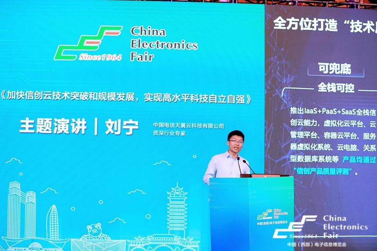 再啟航！第十一屆中國（西部）電子信息博覽會隆重開幕