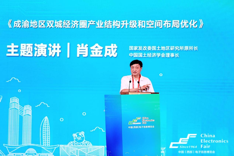 再啟航！第十一屆中國（西部）電子信息博覽會隆重開幕