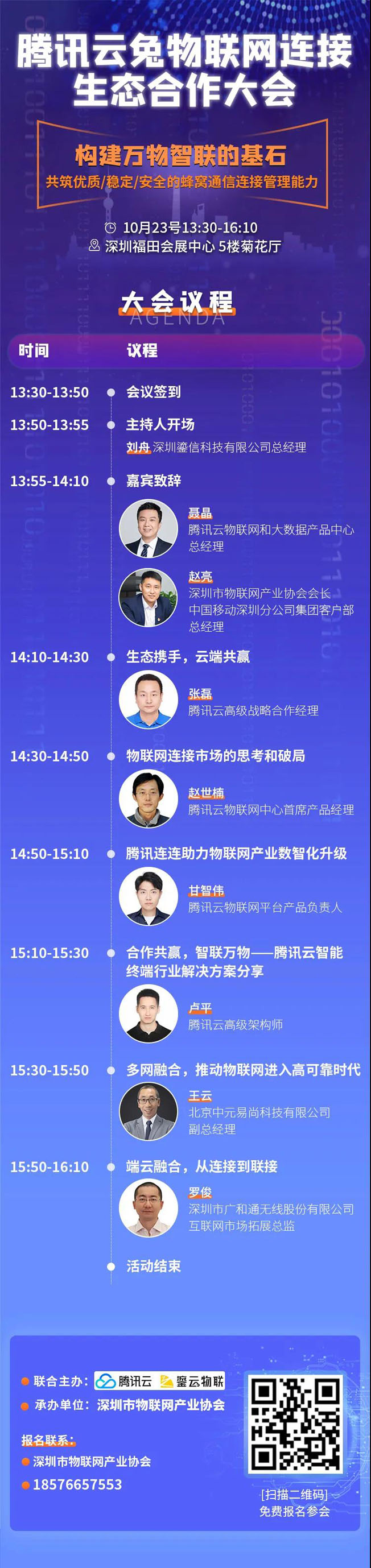 IOTE物聯(lián)網(wǎng)展參觀指南丨面對(duì)面對(duì)接最優(yōu)秀的企業(yè)，聽最前沿的會(huì)議！