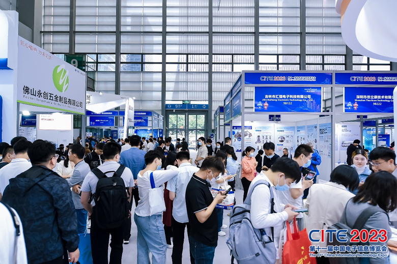 【追求卓越，數(shù)創(chuàng)未來】CITE2024正式啟動