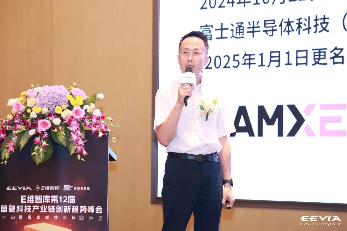 從富士通到RAMXEED，以全新一代FeRAM迎接邊緣智能高可靠性無延遲數(shù)據(jù)存儲需求