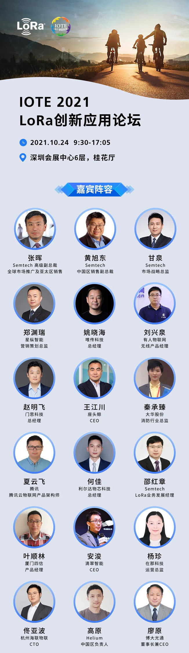 IOTE物聯(lián)網(wǎng)展參觀指南丨面對(duì)面對(duì)接最優(yōu)秀的企業(yè)，聽最前沿的會(huì)議！