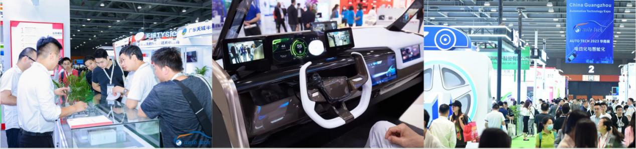 聚焦智能座艙及車載顯示新技術(shù)，新產(chǎn)品︱盡在2024汽車工業(yè)技術(shù)博覽會