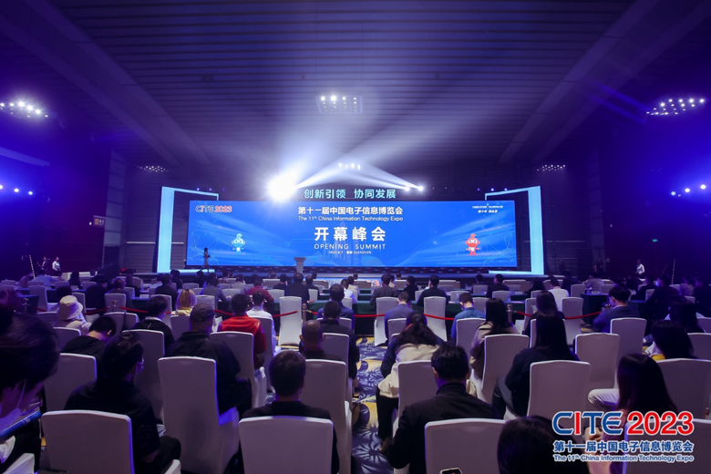 【追求卓越，數(shù)創(chuàng)未來】CITE2024正式啟動