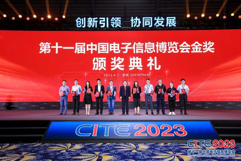 【追求卓越，數(shù)創(chuàng)未來】CITE2024正式啟動