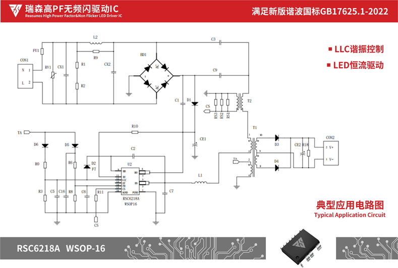 瑞森半導體新品攻略—小功率、小體積、高效率！LED驅(qū)動模塊RSC6218A