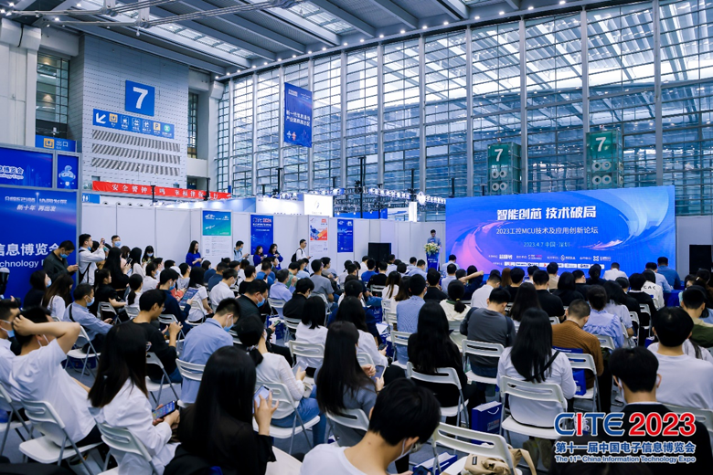 【追求卓越，數(shù)創(chuàng)未來】CITE2024正式啟動