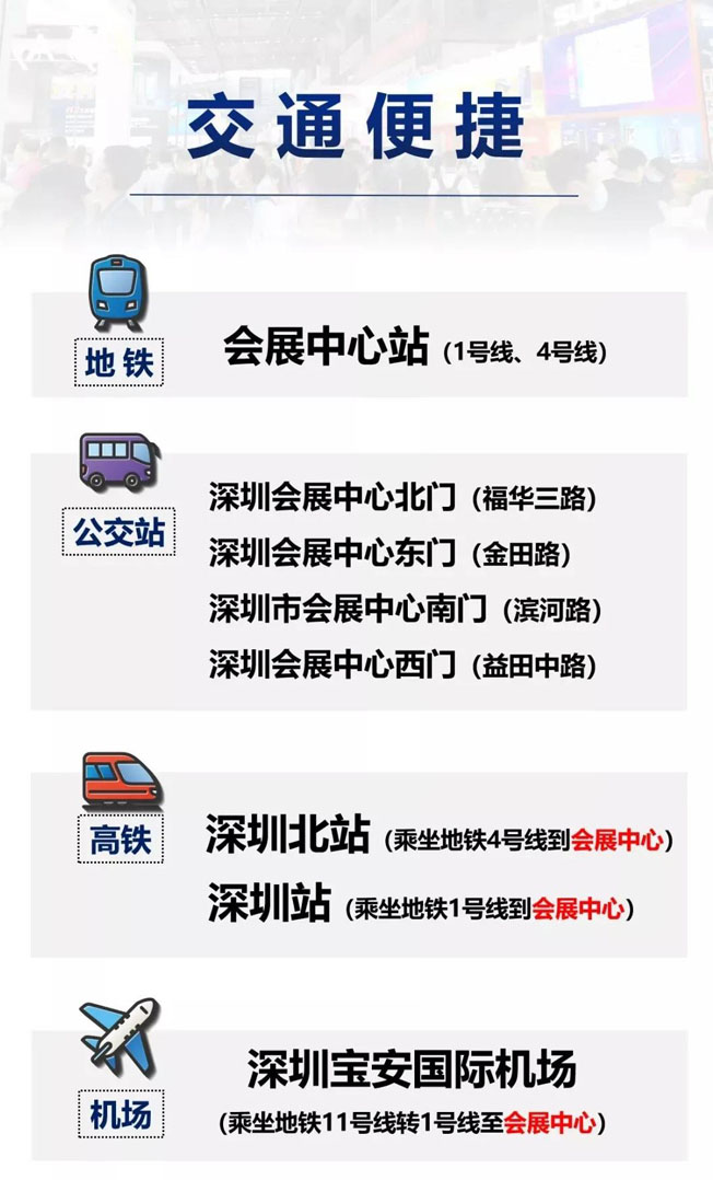 IOTE物聯(lián)網(wǎng)展參觀指南丨面對(duì)面對(duì)接最優(yōu)秀的企業(yè)，聽最前沿的會(huì)議！