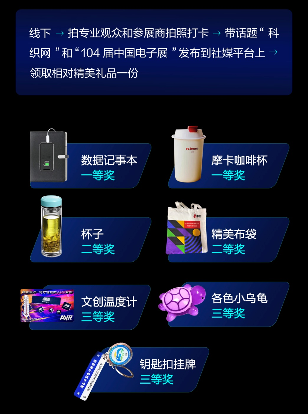 第104屆中國電子展精彩內(nèi)容搶先看，11月上海與您相約！