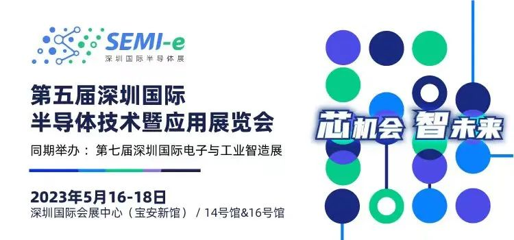 倒計(jì)時(shí)6天｜專(zhuān)業(yè)買(mǎi)家就緒，超強(qiáng)采購(gòu)力引爆“芯”機(jī)遇！