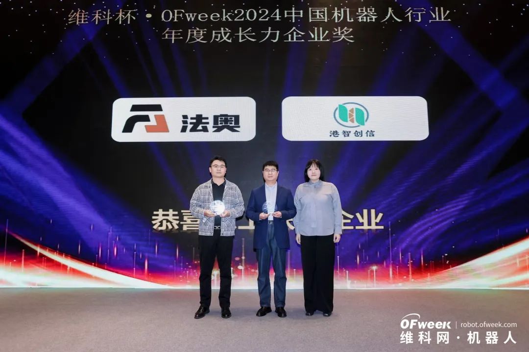 大咖齊聚，智啟新篇 | OFweek 2025（第十四屆）中國機器人產(chǎn)業(yè)大會圓滿收官！