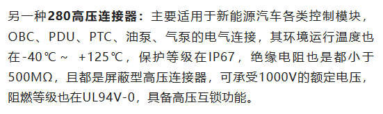 800V架構(gòu)下，給連接器帶來了哪些“改變”？