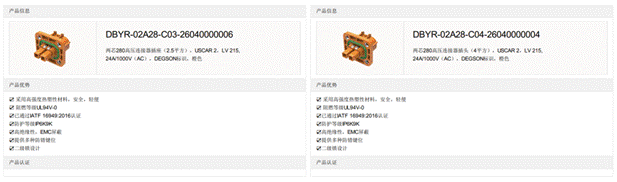 800V架構(gòu)下，給連接器帶來了哪些“改變”？