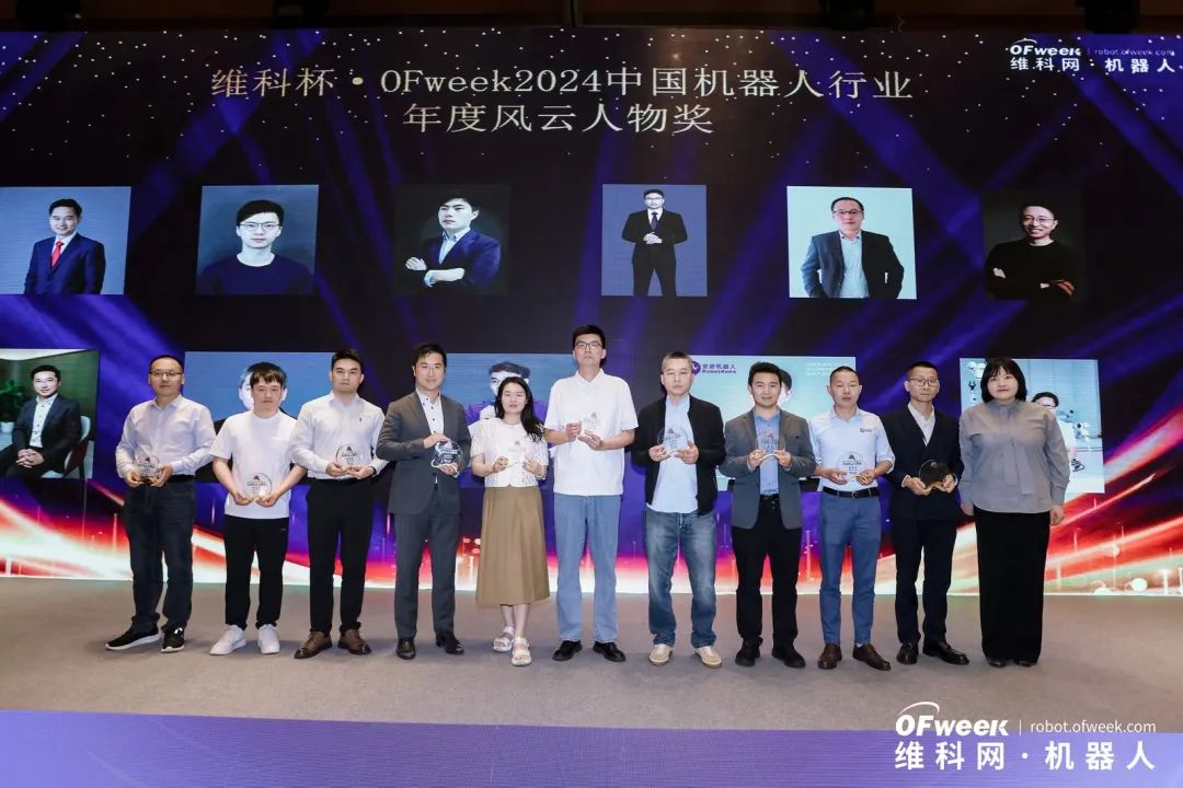 大咖齊聚，智啟新篇 | OFweek 2025（第十四屆）中國機器人產(chǎn)業(yè)大會圓滿收官！