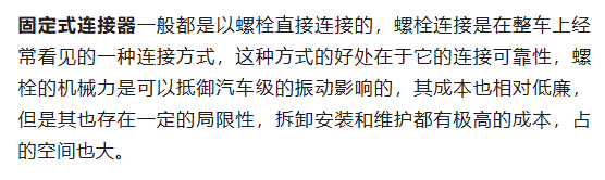 800V架構(gòu)下，給連接器帶來了哪些“改變”？