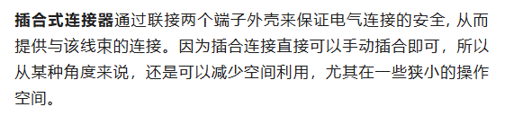 800V架構(gòu)下，給連接器帶來了哪些“改變”？