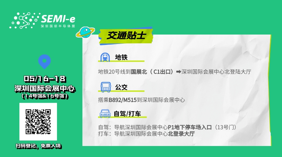 倒計(jì)時(shí)6天｜專(zhuān)業(yè)買(mǎi)家就緒，超強(qiáng)采購(gòu)力引爆“芯”機(jī)遇！