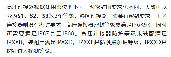 800V架構(gòu)下，給連接器帶來了哪些“改變”？