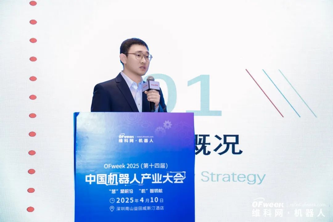 大咖齊聚，智啟新篇 | OFweek 2025（第十四屆）中國機器人產(chǎn)業(yè)大會圓滿收官！