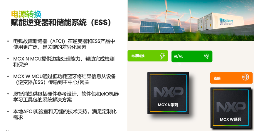 工業(yè)物聯(lián)網(wǎng)AI轉(zhuǎn)型革命下，恩智浦MCU/MPU如何幫助中國客戶更“AI”