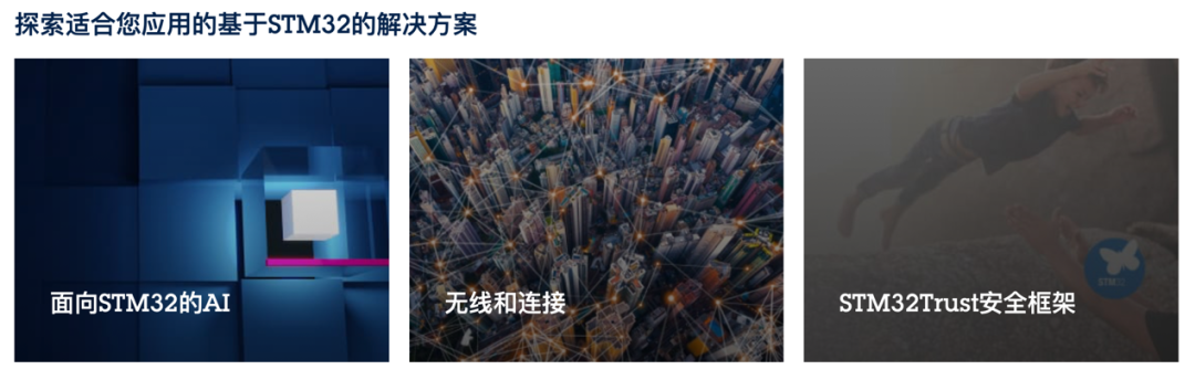 STM32開發(fā)者社區(qū)：從這里開啟你的STM32之旅！小白和PRO都友好