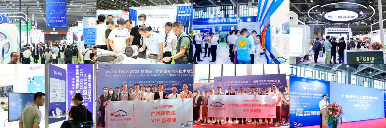 5月15日開幕！2024 廣州國際汽車工業(yè)技術(shù)博覽會帶您了解新技術(shù)，新產(chǎn)品！