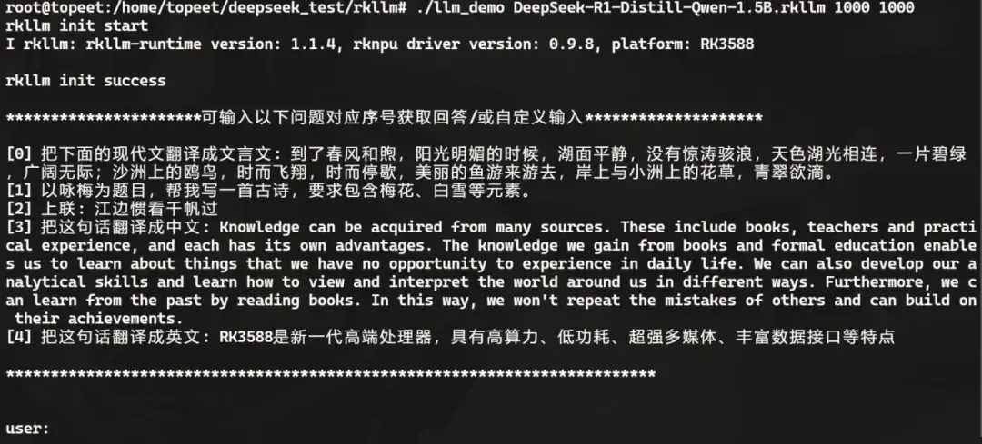 超低成本！千元級國產(chǎn)開發(fā)板即可本地化部署deepSeek-r1 1.5B語言大模型！