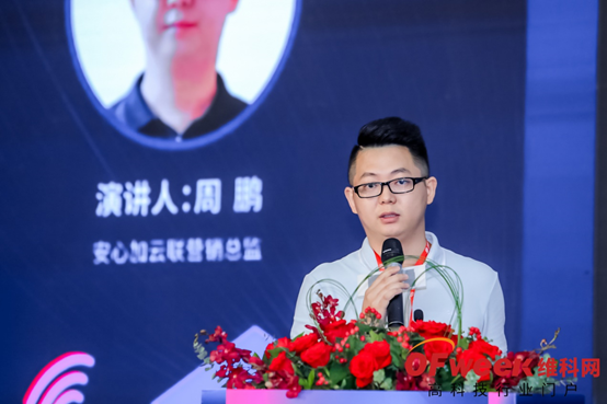 專訪安心加云聯(lián)周鵬：推動地產(chǎn)智能化發(fā)展，驅(qū)動行業(yè)升級革新