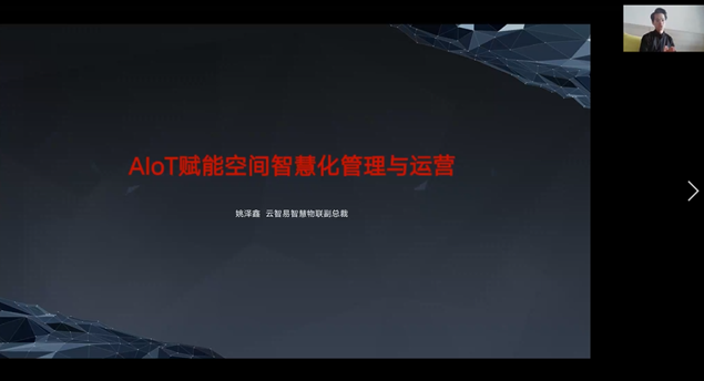 領(lǐng)航者峰會回看：傳感、模組、平臺到應(yīng)用，物聯(lián)網(wǎng)基建建設(shè)正夯
